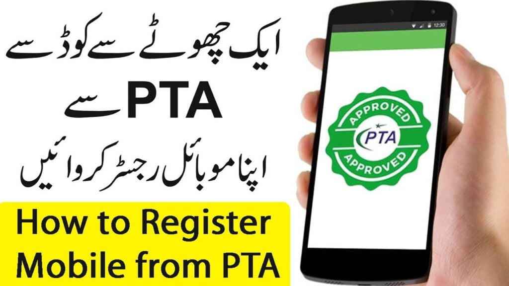 How-to-Register-your-mobile-phone-with-PTA